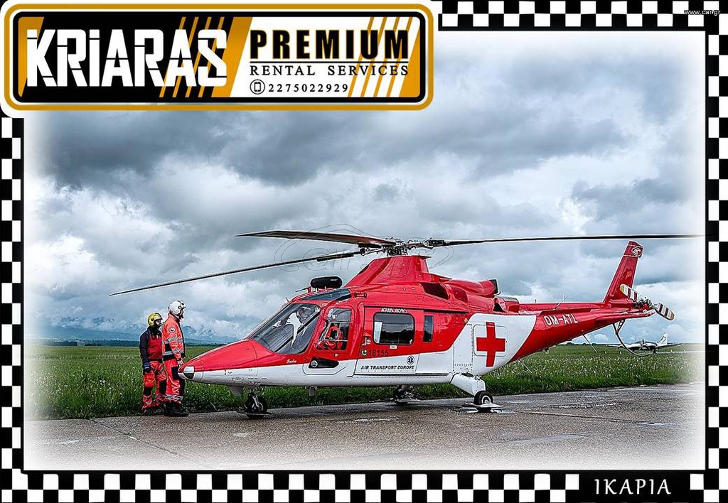 #ΕΠΕΙΓΟΥΣΑ ΑΕΡΟΜΕΤΑΦΟΡΑ# ΦΟΥΡΝΟΙ / ΑΘΗΝΑ #Agusta A109C