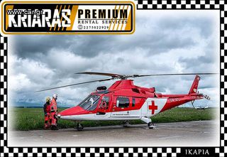 #ΕΠΕΙΓΟΥΣΑ ΑΕΡΟΜΕΤΑΦΟΡΑ# ΦΟΥΡΝΟΙ / ΑΘΗΝΑ #Agusta A109C