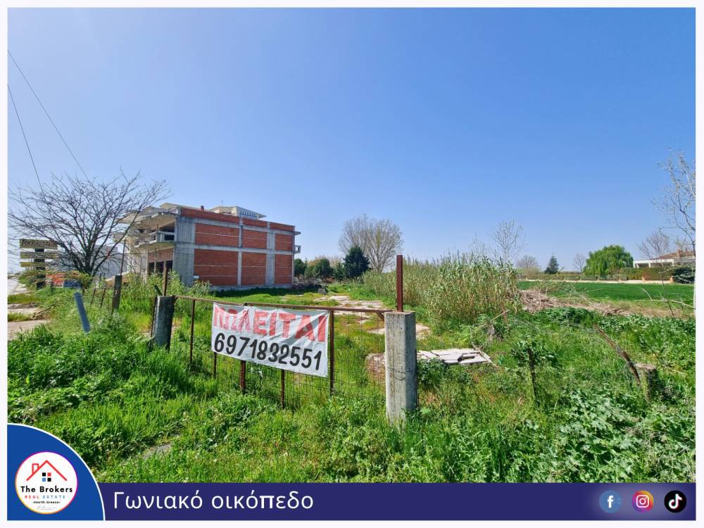 Οικόπεδο 930 τ.μ. προς πώληση, Κέντρο Χαλάστρας