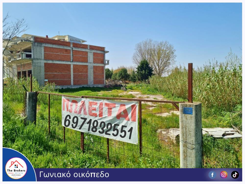 Οικόπεδο 930 τ.μ. προς πώληση, Κέντρο Χαλάστρας