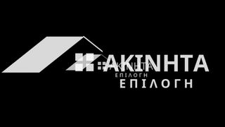 Οικόπεδο 288 τ.μ. για πώληση