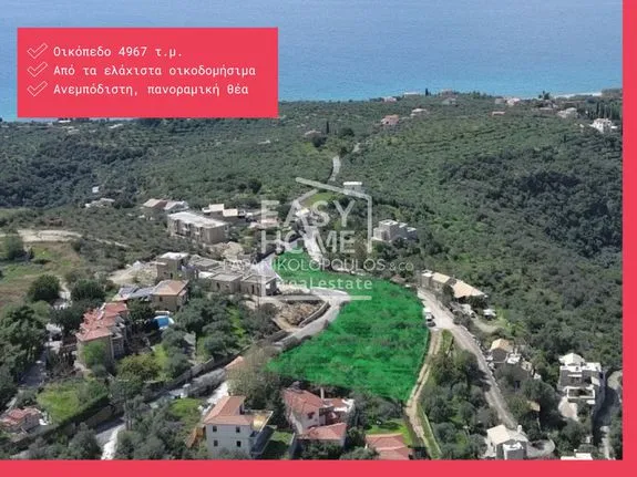 Land plot 4.967 sqm for sale, Messinia, Avia