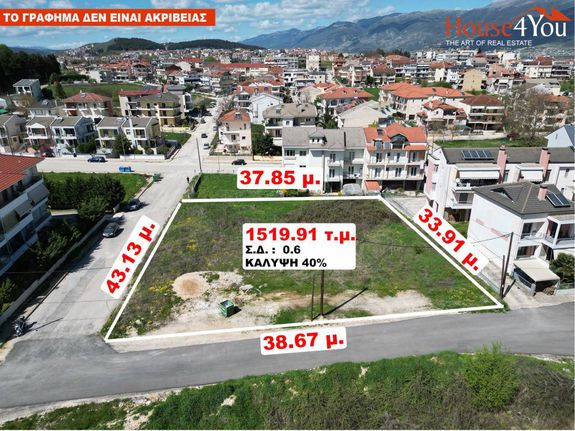 Οικόπεδο 1.521 τ.μ. για πώληση, Ν. Ιωαννίνων, Ανατολή
