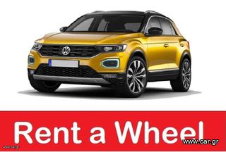 Volkswagen T-Roc '23 PETROL