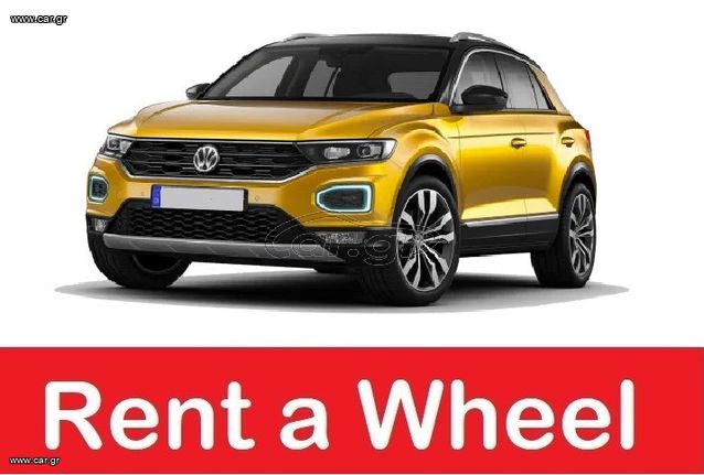 Volkswagen T-Roc '23 PETROL