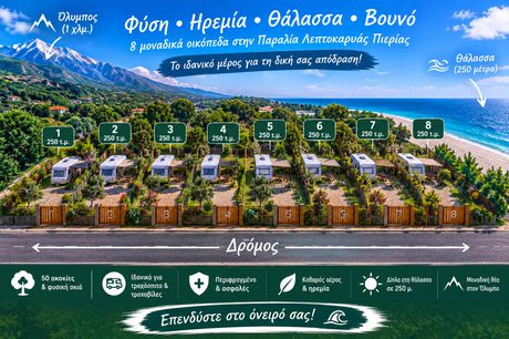 Parcel 250 sqm for sale