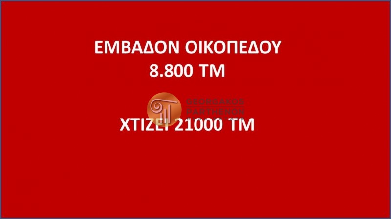 Οικόπεδο 8.800 τ.μ. προς πώληση, Λιμάνι Θεσσαλονίκης