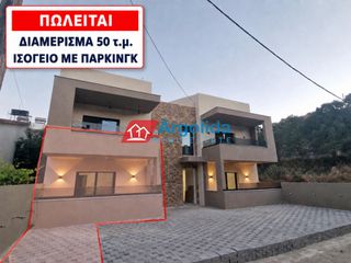 Διαμέρισμα 49 τ.μ. για πώληση