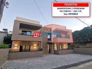 Διαμέρισμα 106 τ.μ. για πώληση