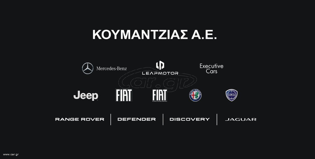 ΠΩΛΗΤΗΣ ΟΧΗΜΑΤΩΝ ΑΝΤΙΠΡΟΣΩΠΕΙΑ MERCEDES BENZ ALFA ROMEO FIAT JEEP JAGUAR LAND ROVER LEAPMOTOR