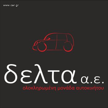 ΟΛΟΚΛΗΡΩΜΕΝΗ ΜΟΝΑΔΑ ΑΥΤΟΚΙΝΗΤΩΝ