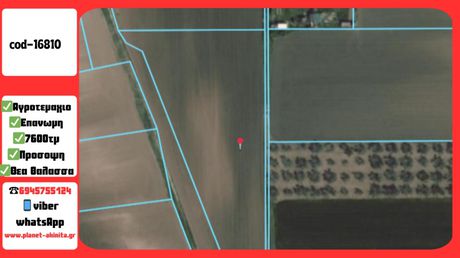 Parcel 7.600sqm for sale-Epanomi » Center