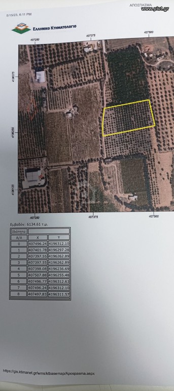 Αγροτεμάχια 6.134 τ.μ. προς πώληση, Κάτω Εξαμίλια