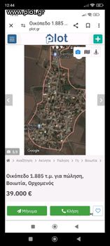 Οικόπεδο 1.885 τ.μ. για πώληση