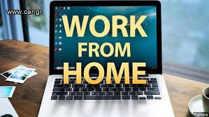 Εργασία από το σπίτι - Ευέλικτες ώρες