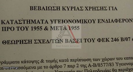 Άλλο 50τ.μ. για πώληση-Λεωφ. πατησίων - λεωφ. αχαρνών » Άγιος παντελεήμονας