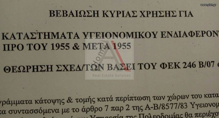 Άλλο 50 τ.μ. για πώληση, Αθήνα - Κέντρο, Λεωφ. Πατησίων - Λεωφ. Αχαρνών