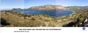 Land plot 16.000sqm for sale-Loutraki-Perachora