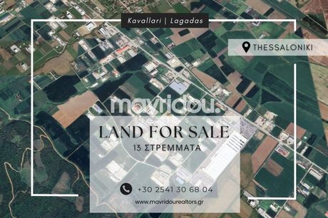 Land plot 13.313sqm for sale-Lagkadas » Kavallari
