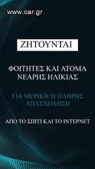 Εργασία απο το Σπίτι και το ίντερνετ