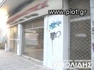 Store 326sqm for sale-Voulgari - Agios Eleftherios
