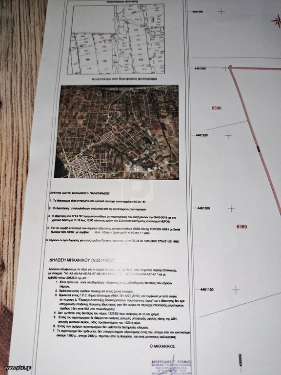 Αγροτεμάχια 20.525 τ.μ. προς πώληση, Περαία Θερμαϊκού