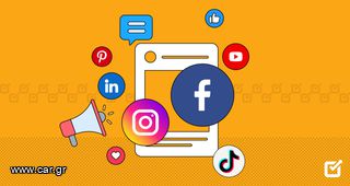 Είσαι άνθρωπος που σου αρέσουν τα Social Media;