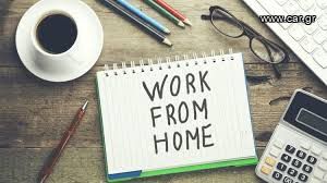 Ευκαιρία Εργασίας από το Σπίτι - Ευέλικτο Ωράριο