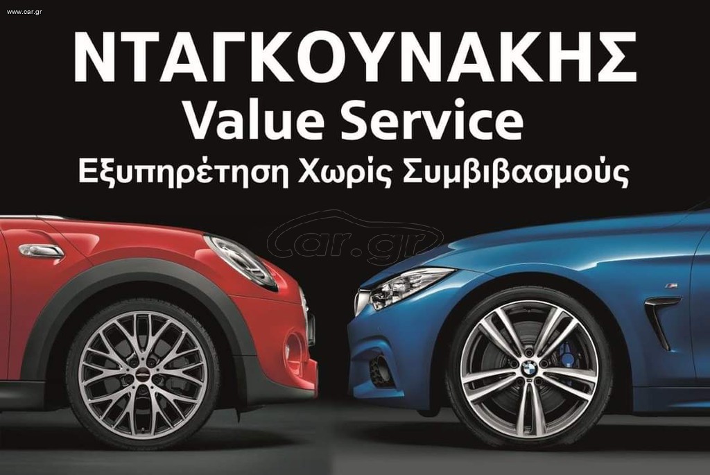 Μηχανικος αυτοκινητων -