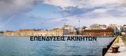 Land plot 2.668sqm for sale-Limani