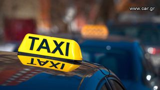 Ζητείτε οδηγός ταξι για μακροχρόνια συνεργασία