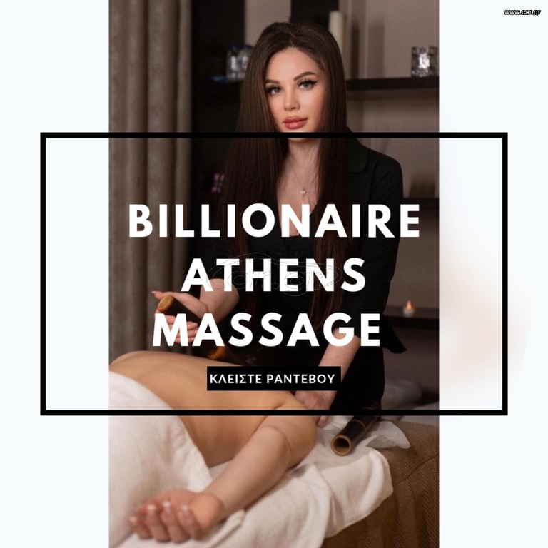 Billionaire Athens Massage