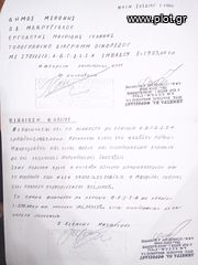 Οικόπεδο 223 τ.μ. για πώληση, Ν. Πιερίας, Μεθώνη-thumb-2