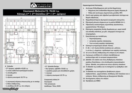 Maisonette 77sqm for sale-Glyfada » Terpsithea