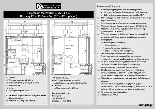 Μεζονέτα 77 τ.μ. για πώληση, Αθήνα - Νότια Προάστια, Γλυφάδα