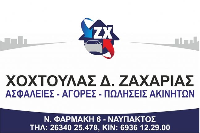 Αγροτεμάχια 2.400 τ.μ. για πώληση, Αιτωλοακαρνανία, Αντίρριο