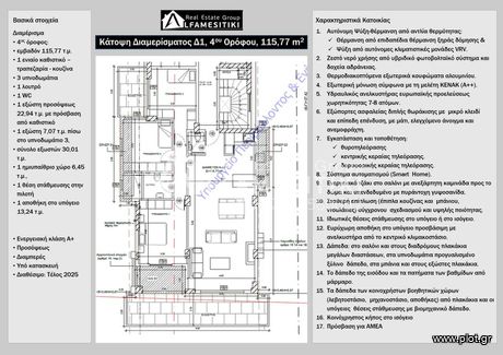 Apartment 116sqm for sale-Glyfada » Terpsithea