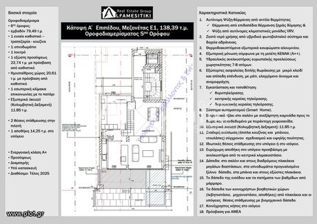 Maisonette 139sqm for sale-Glyfada » Terpsithea