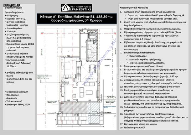 Μεζονέτα 139 τ.μ. για πώληση, Αθήνα - Νότια Προάστια, Γλυφάδα