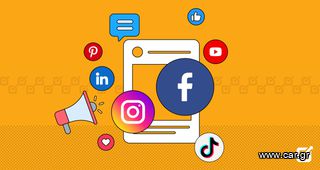 Είσαι άνθρωπος που σου αρέσουν τα Social Media;