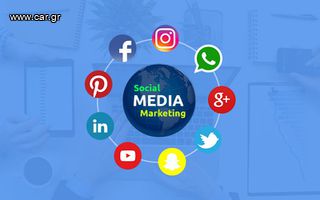 Είσαι άνθρωπος που σου αρέσουν τα Social Media;