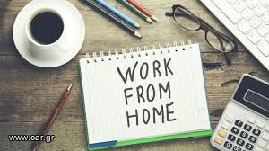 Ζητούνται Συνεργάτες για Εργασία από το Σπίτι