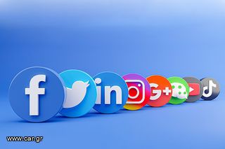 Είσαι άνθρωπος που σου αρέσουν τα Social Media;