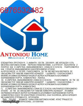 Studio / γκαρσονιέρα 150τ.μ. για πώληση-Φάληρο