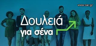 ΜΕΡΙΚΗ ΑΠΑΣΧΟΛΗΣΗ ΓΙΑ ΜΗΤΕΡΕΣ/ΦΟΙΤΗΤΕΣ ΑΠΟ ΤΟ ΣΠΙΤΙ