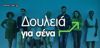 ΜΕΡΙΚΗ ΑΠΑΣΧΟΛΗΣΗ ΓΙΑ ΜΗΤΕΡΕΣ/ΦΟΙΤΗΤΕΣ ΑΠΟ ΤΟΝ ΧΩΡΟ ΣΑΣ !