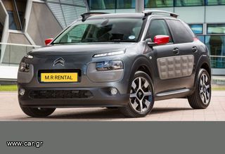 Citroen C4 Cactus 2017 ή παρόμοιο στην κατηγορία του