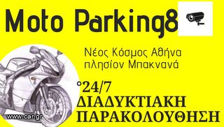 Moto parking Νέος Κόσμος