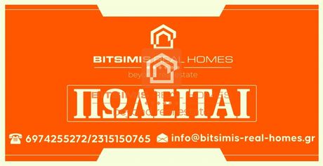 Business 80sqm for sale-Evosmos » Nea Politia