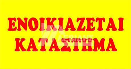 Store 1.175sqm for rent-Chios » Chios Town